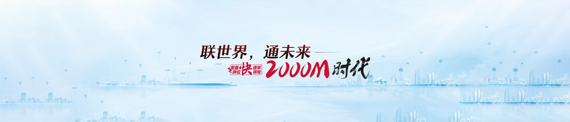 凤山县联通宽带