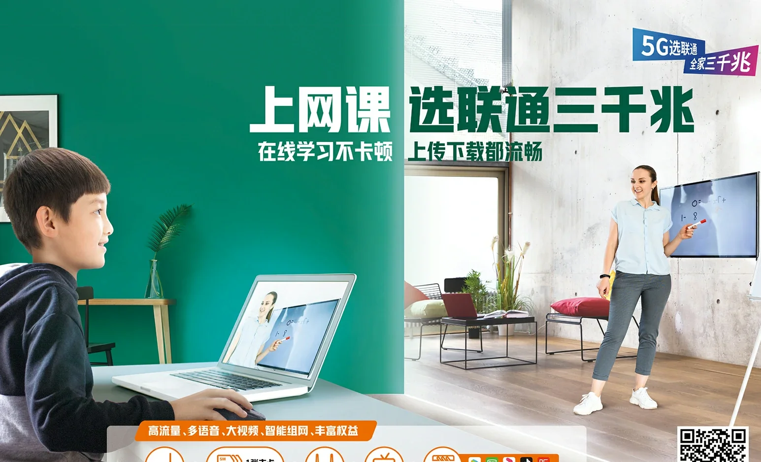 凤山县中国联通